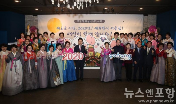 200107 2020년 포항 여성 신년인사회 개최1.JPG
