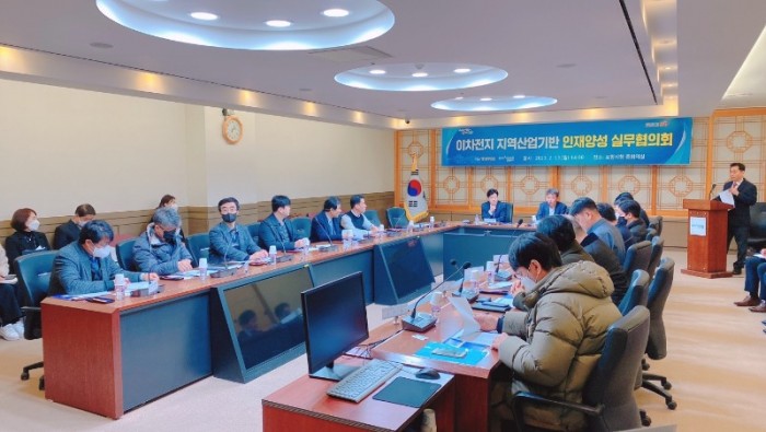 230213 포항시경북도, 이차전지 산업 인재 양성을 위한 실무협의회 개최 2.JPG