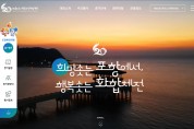 환동해 포항의 꿈 ‘제60회 경북도민체육대회’ 공식 홈페이지 개설