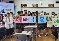 남구보건소, 송도중학교에서 치매 파트너 양성 교육 실시