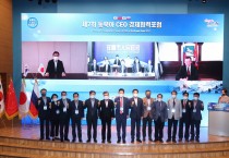 포항시, 아시아 지방정부 성장동력 모색 ‘동북아+CEO경제협력포럼’ 개최
