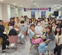 ‘청년 복지·문화·소통의 장’ 포항 청년스쿨 네트워킹데이 개최