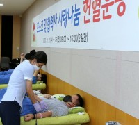 포항제철소, '사랑 나눔 헌혈 행사'로 이웃사랑 실천