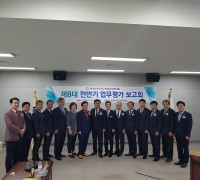 전국시군자치구의회의장협의회, 시도대표회의 포항에서 개최