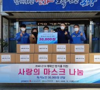 '건강한 겨울나기 지원' 포항제철소, 지역 저소득 어르신에 마스크 3만장 전달